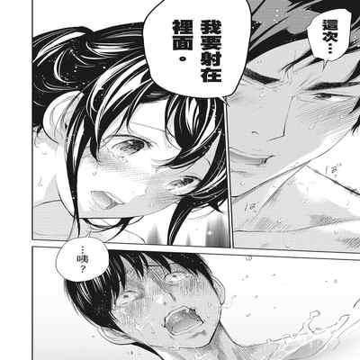 [Shikishiro Konomi] Netoraserare Vol 2 -NTR-老公要求別人玩弄我 2 [Chinese] [Digital] Part.2