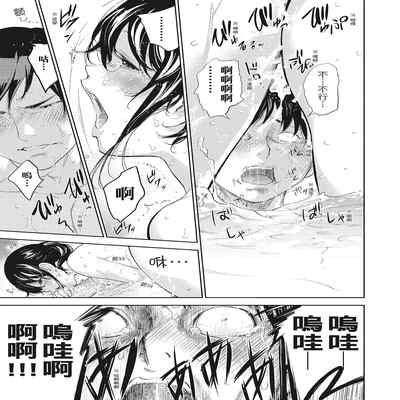 [Shikishiro Konomi] Netoraserare Vol 2 -NTR-老公要求別人玩弄我 2 [Chinese] [Digital] Part.2