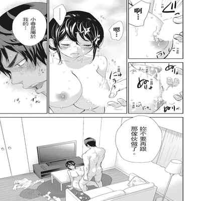 [Shikishiro Konomi] Netoraserare Vol 2 -NTR-老公要求別人玩弄我 2 [Chinese] [Digital] Part.2