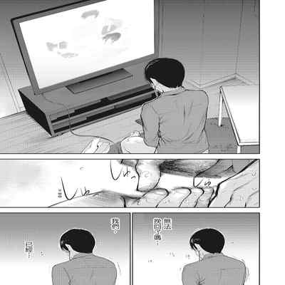 [Shikishiro Konomi] Netoraserare Vol 2 -NTR-老公要求別人玩弄我 2 [Chinese] [Digital] Part.2