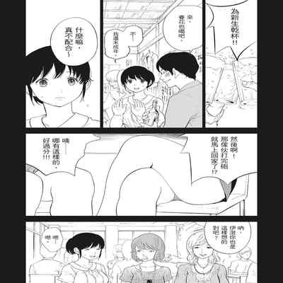 [Shikishiro Konomi] Netoraserare Vol 2 -NTR-老公要求別人玩弄我 2 [Chinese] [Digital] Part.2