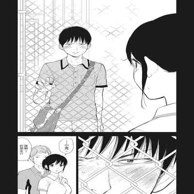 [Shikishiro Konomi] Netoraserare Vol 2 -NTR-老公要求別人玩弄我 2 [Chinese] [Digital] Part.2