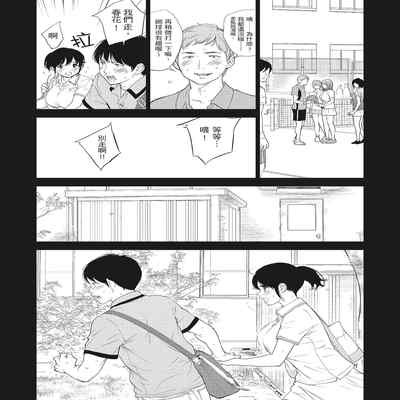 [Shikishiro Konomi] Netoraserare Vol 2 -NTR-老公要求別人玩弄我 2 [Chinese] [Digital] Part.2