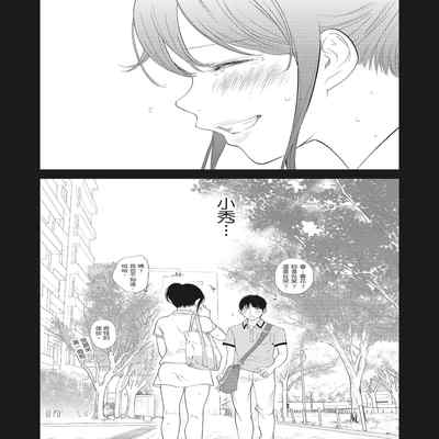 [Shikishiro Konomi] Netoraserare Vol 2 -NTR-老公要求別人玩弄我 2 [Chinese] [Digital] Part.2