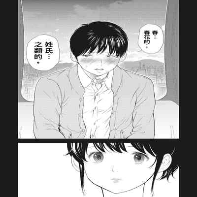 [Shikishiro Konomi] Netoraserare Vol 2 -NTR-老公要求別人玩弄我 2 [Chinese] [Digital] Part.2