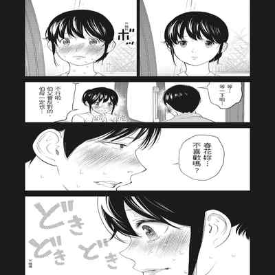 [Shikishiro Konomi] Netoraserare Vol 2 -NTR-老公要求別人玩弄我 2 [Chinese] [Digital] Part.2