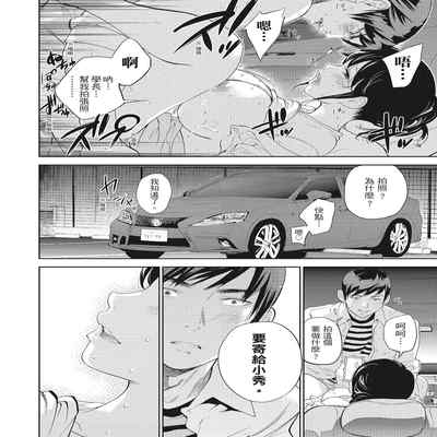 [Shikishiro Konomi] Netoraserare Vol 2 -NTR-老公要求別人玩弄我 2 [Chinese] [Digital] Part.2