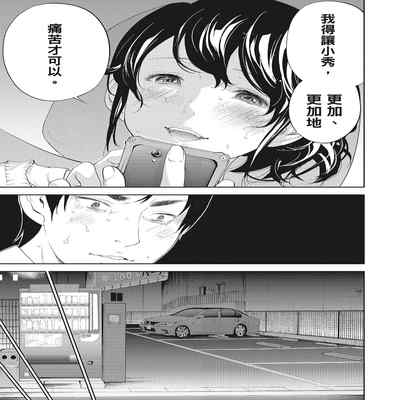 [Shikishiro Konomi] Netoraserare Vol 2 -NTR-老公要求別人玩弄我 2 [Chinese] [Digital] Part.2