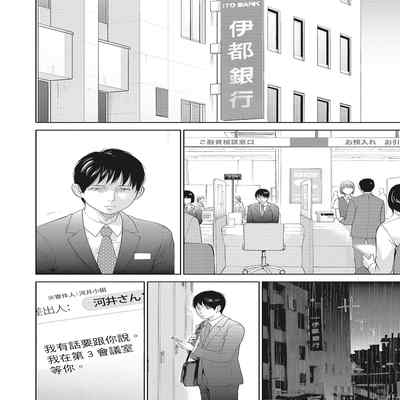 [Shikishiro Konomi] Netoraserare Vol 2 -NTR-老公要求別人玩弄我 2 [Chinese] [Digital] Part.2