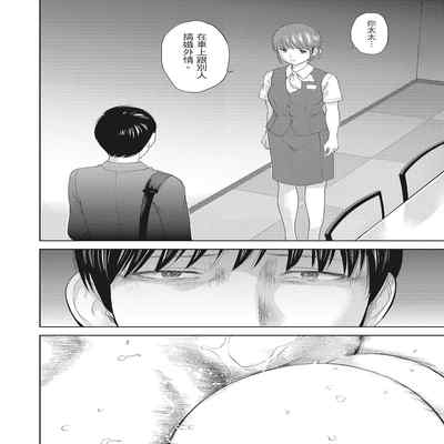 [Shikishiro Konomi] Netoraserare Vol 2 -NTR-老公要求別人玩弄我 2 [Chinese] [Digital] Part.2