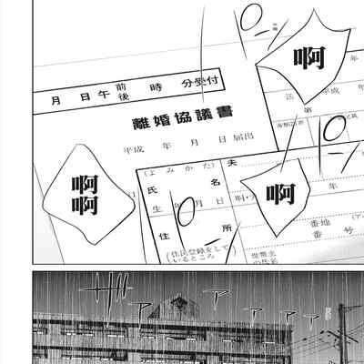 [Shikishiro Konomi] Netoraserare Vol 2 -NTR-老公要求別人玩弄我 2 [Chinese] [Digital] Part.2