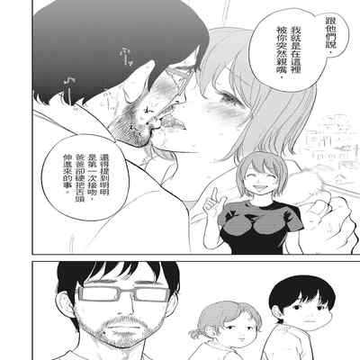 [Shikishiro Konomi] Netoraserare Vol 2 -NTR-老公要求別人玩弄我 2 [Chinese] [Digital] Part.2