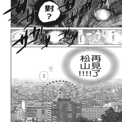 [Shikishiro Konomi] Netoraserare Vol 2 -NTR-老公要求別人玩弄我 2 [Chinese] [Digital] Part.2