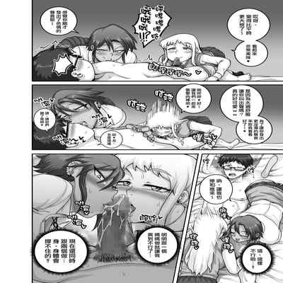 [Juicebox Koujou (Juna Juna Juice)] Hungry Single Mothers ~Ochinpo Oogui Kaa-san-tachi ni Taberareru Ore~ 飢餓的單親媽媽們～被〇棒大胃王媽媽們吃掉的我～ [Chinese] [天帝哥個人漢化]