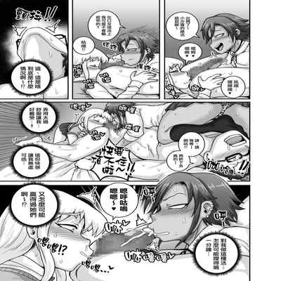 [Juicebox Koujou (Juna Juna Juice)] Hungry Single Mothers ~Ochinpo Oogui Kaa-san-tachi ni Taberareru Ore~ 飢餓的單親媽媽們～被〇棒大胃王媽媽們吃掉的我～ [Chinese] [天帝哥個人漢化]