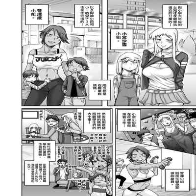 [Juicebox Koujou (Juna Juna Juice)] Hungry Single Mothers ~Ochinpo Oogui Kaa-san-tachi ni Taberareru Ore~ 飢餓的單親媽媽們～被〇棒大胃王媽媽們吃掉的我～ [Chinese] [天帝哥個人漢化]