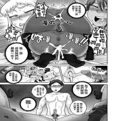 [Juicebox Koujou (Juna Juna Juice)] Hungry Single Mothers ~Ochinpo Oogui Kaa-san-tachi ni Taberareru Ore~ 飢餓的單親媽媽們～被〇棒大胃王媽媽們吃掉的我～ [Chinese] [天帝哥個人漢化]