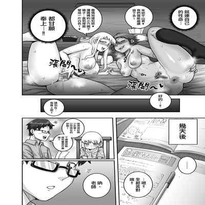 [Juicebox Koujou (Juna Juna Juice)] Hungry Single Mothers ~Ochinpo Oogui Kaa-san-tachi ni Taberareru Ore~ 飢餓的單親媽媽們～被〇棒大胃王媽媽們吃掉的我～ [Chinese] [天帝哥個人漢化]