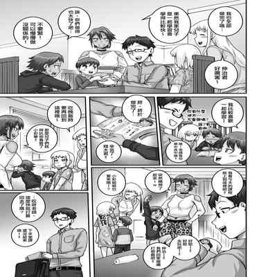 [Juicebox Koujou (Juna Juna Juice)] Hungry Single Mothers ~Ochinpo Oogui Kaa-san-tachi ni Taberareru Ore~ 飢餓的單親媽媽們～被〇棒大胃王媽媽們吃掉的我～ [Chinese] [天帝哥個人漢化]