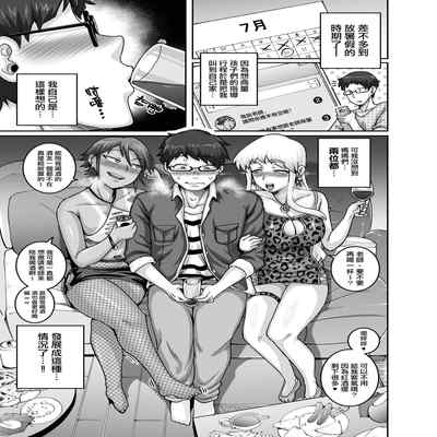 [Juicebox Koujou (Juna Juna Juice)] Hungry Single Mothers ~Ochinpo Oogui Kaa-san-tachi ni Taberareru Ore~ 飢餓的單親媽媽們～被〇棒大胃王媽媽們吃掉的我～ [Chinese] [天帝哥個人漢化]