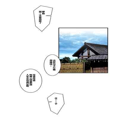 [鸽鸽] 蝴蝶忍2 [中国語] [無修正]