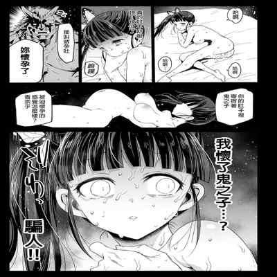 [Eromazun (Ma-kurou)] Kanao Muhyoujou Kan - RAPE OF DEMON SLAYER 3 (Kimetsu no Yaiba) [Chinese] [Decensored] [Digital]