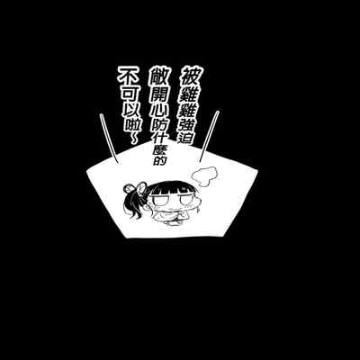 [Eromazun (Ma-kurou)] Kanao Muhyoujou Kan - RAPE OF DEMON SLAYER 3 (Kimetsu no Yaiba) [Chinese] [Decensored] [Digital]