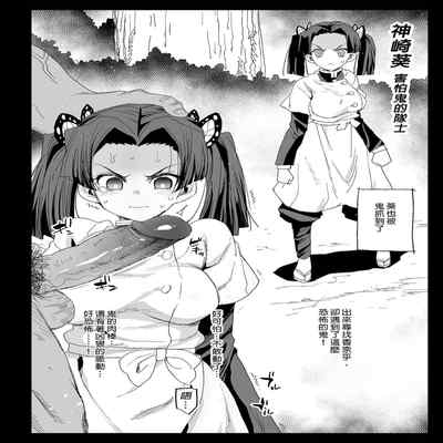 [Eromazun (Ma-kurou)] Kanao Muhyoujou Kan - RAPE OF DEMON SLAYER 3 (Kimetsu no Yaiba) [Chinese] [Decensored] [Digital]