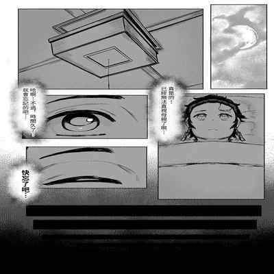 [REDchicken] Haha to Watashi (jou) Mother and I (Kimetsu no Yaiba) [Chinese] [CosmosXDPX牛肝菌汉化組]