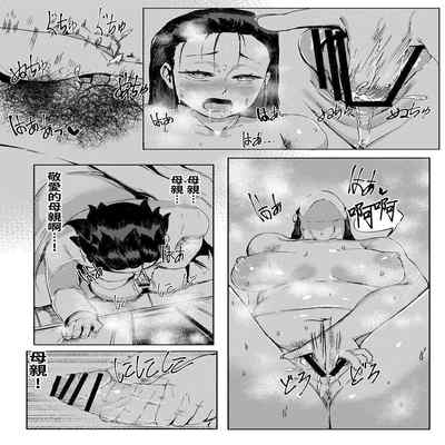 [REDchicken] Haha to Watashi (jou) Mother and I (Kimetsu no Yaiba) [Chinese] [CosmosXDPX牛肝菌汉化組]