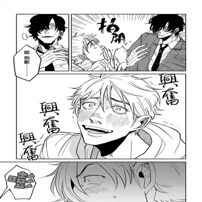 [Nola Obake] M no Kyouten M的教典 Ch 1-6 特典 [Chinese] [冒险者公会] [Digital] [完结]