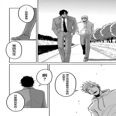 [Nola Obake] M no Kyouten M的教典 Ch 1-6 特典 [Chinese] [冒险者公会] [Digital] [完结]