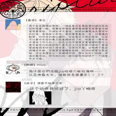 [Nola Obake] M no Kyouten M的教典 Ch 1-6 特典 [Chinese] [冒险者公会] [Digital] [完结]