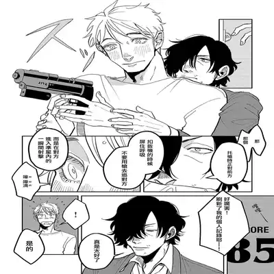 [Nola Obake] M no Kyouten M的教典 Ch 1-6 特典 [Chinese] [冒险者公会] [Digital] [完结]