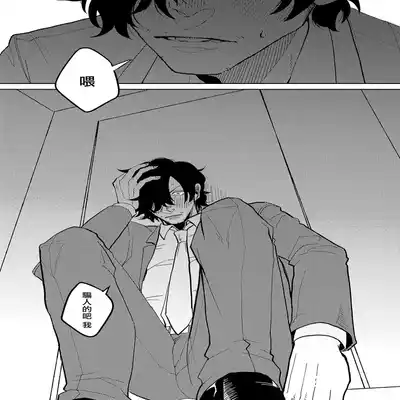 [Nola Obake] M no Kyouten M的教典 Ch 1-6 特典 [Chinese] [冒险者公会] [Digital] [完结]