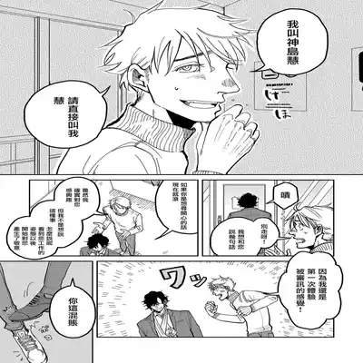 [Nola Obake] M no Kyouten M的教典 Ch 1-6 特典 [Chinese] [冒险者公会] [Digital] [完结]