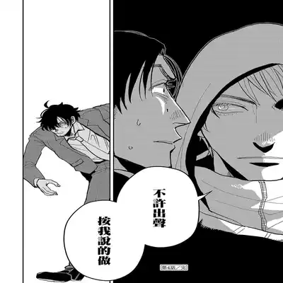 [Nola Obake] M no Kyouten M的教典 Ch 1-6 特典 [Chinese] [冒险者公会] [Digital] [完结]