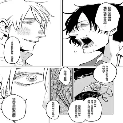 [Nola Obake] M no Kyouten M的教典 Ch 1-6 特典 [Chinese] [冒险者公会] [Digital] [完结]