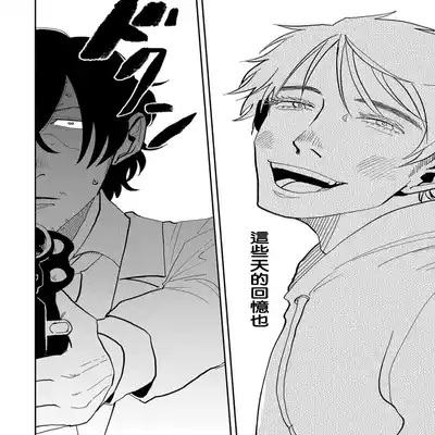 [Nola Obake] M no Kyouten M的教典 Ch 1-6 特典 [Chinese] [冒险者公会] [Digital] [完结]