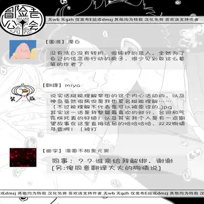 [Nola Obake] M no Kyouten M的教典 Ch 1-6 特典 [Chinese] [冒险者公会] [Digital] [完结]