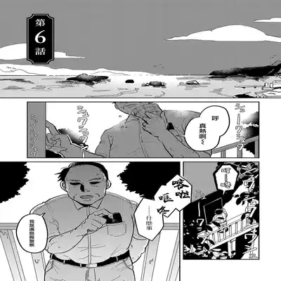 [Nola Obake] M no Kyouten M的教典 Ch 1-6 特典 [Chinese] [冒险者公会] [Digital] [完结]