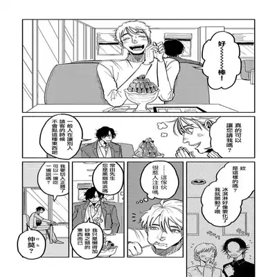 [Nola Obake] M no Kyouten M的教典 Ch 1-6 特典 [Chinese] [冒险者公会] [Digital] [完结]