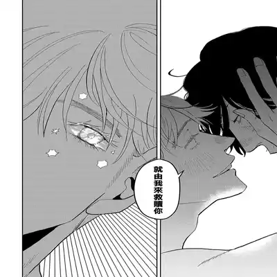 [Nola Obake] M no Kyouten M的教典 Ch 1-6 特典 [Chinese] [冒险者公会] [Digital] [完结]