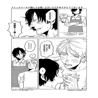 [Nola Obake] M no Kyouten M的教典 Ch 1-6 特典 [Chinese] [冒险者公会] [Digital] [完结]