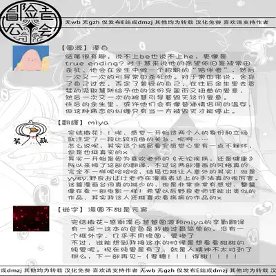 [Nola Obake] M no Kyouten M的教典 Ch 1-6 特典 [Chinese] [冒险者公会] [Digital] [完结]