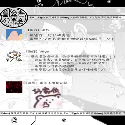 [Nola Obake] M no Kyouten M的教典 Ch 1-6 特典 [Chinese] [冒险者公会] [Digital] [完结]