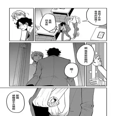 [Nola Obake] M no Kyouten M的教典 Ch 1-6 特典 [Chinese] [冒险者公会] [Digital] [完结]