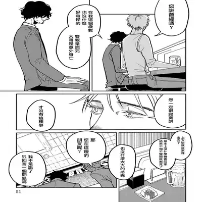 [Nola Obake] M no Kyouten M的教典 Ch 1-6 特典 [Chinese] [冒险者公会] [Digital] [完结]