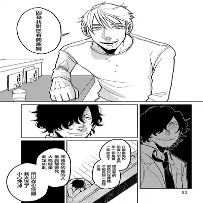 [Nola Obake] M no Kyouten M的教典 Ch 1-6 特典 [Chinese] [冒险者公会] [Digital] [完结]