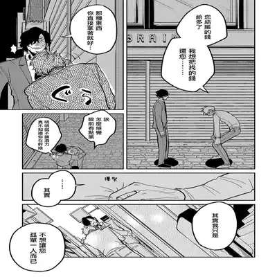 [Nola Obake] M no Kyouten M的教典 Ch 1-6 特典 [Chinese] [冒险者公会] [Digital] [完结]